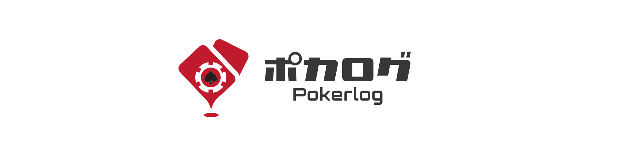 Pokerlog – ポカログ
